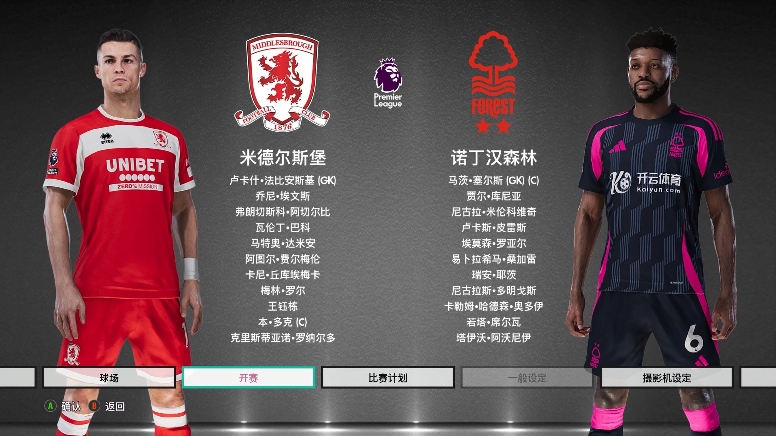 由后腰与边 由后腰与边